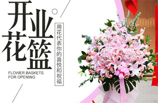 四川广安广安区协兴镇花篮配送